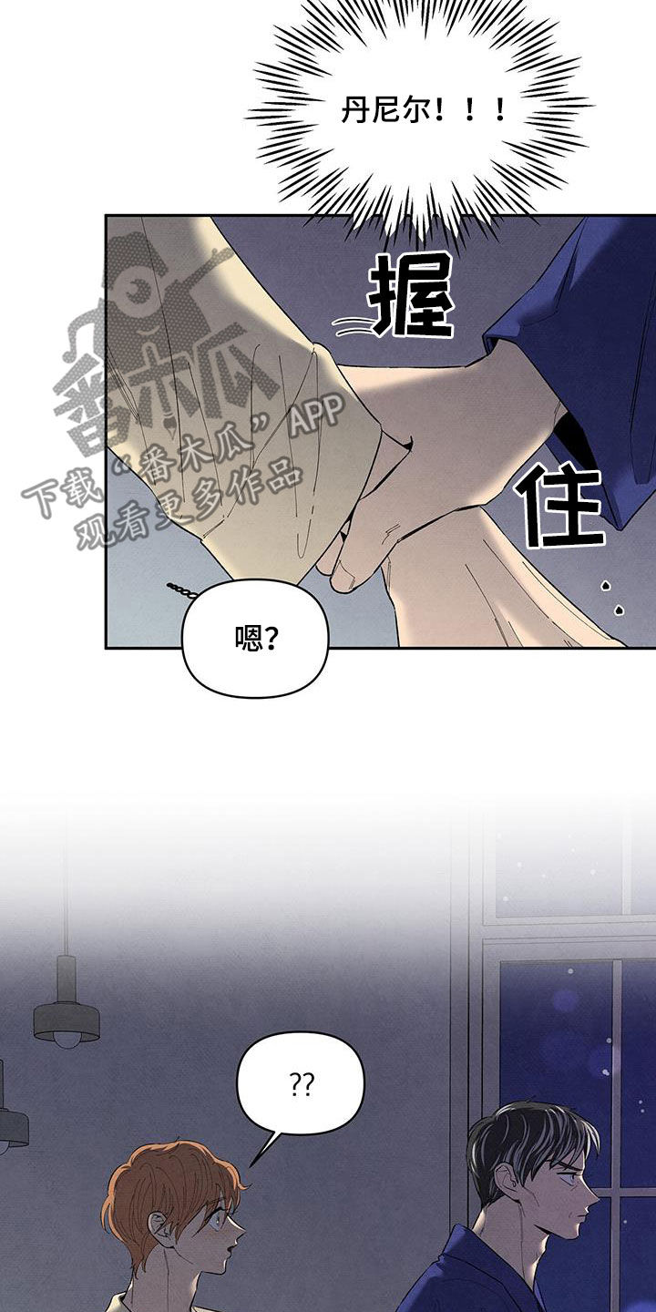 丹尼尔与德西舞蹈漫画,第147话1图