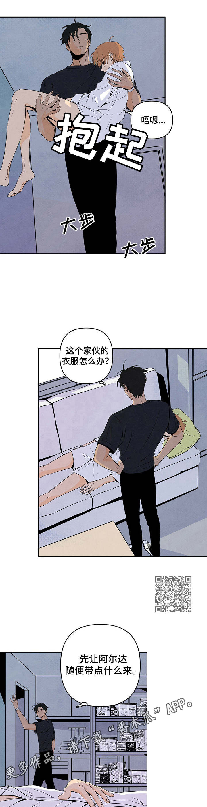 丹泽尔华盛顿美国黑帮电影解说漫画,第6话2图