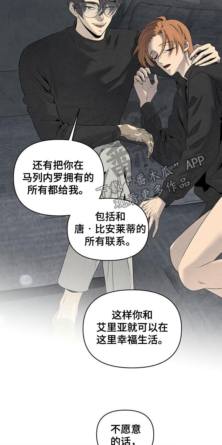 丹尼尔与韩墨池相认漫画,第135话1图