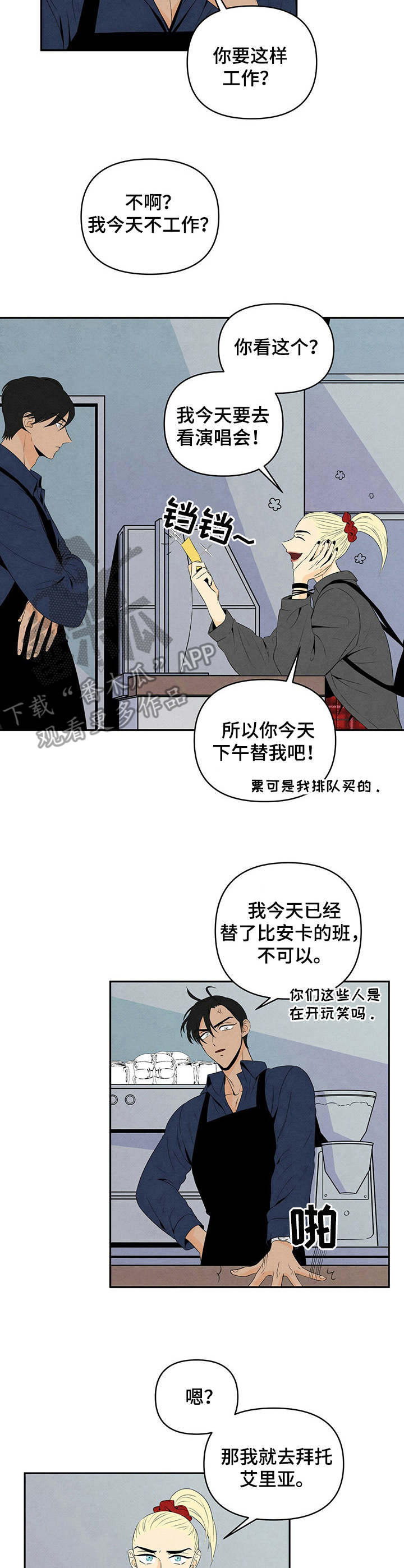 丹尼尔演的黑帮电影漫画,第17话1图