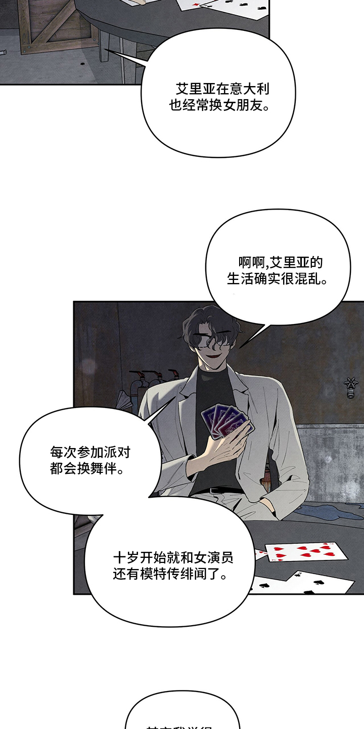 丹尼尔与黑帮漫画,第96话1图