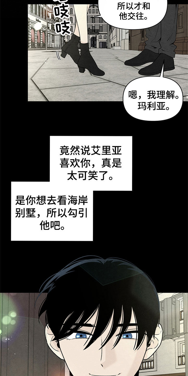 的士速递丹尼尔遭遇黑帮漫画,第106话1图