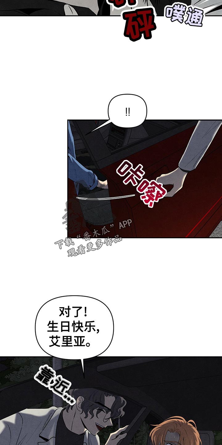 丹尼尔黑帮老大漫画,第118话2图