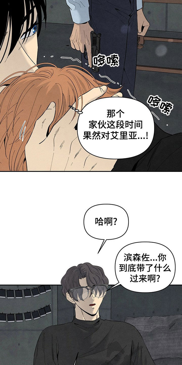 丹尼尔与黑帮小漫画漫画,第136话2图