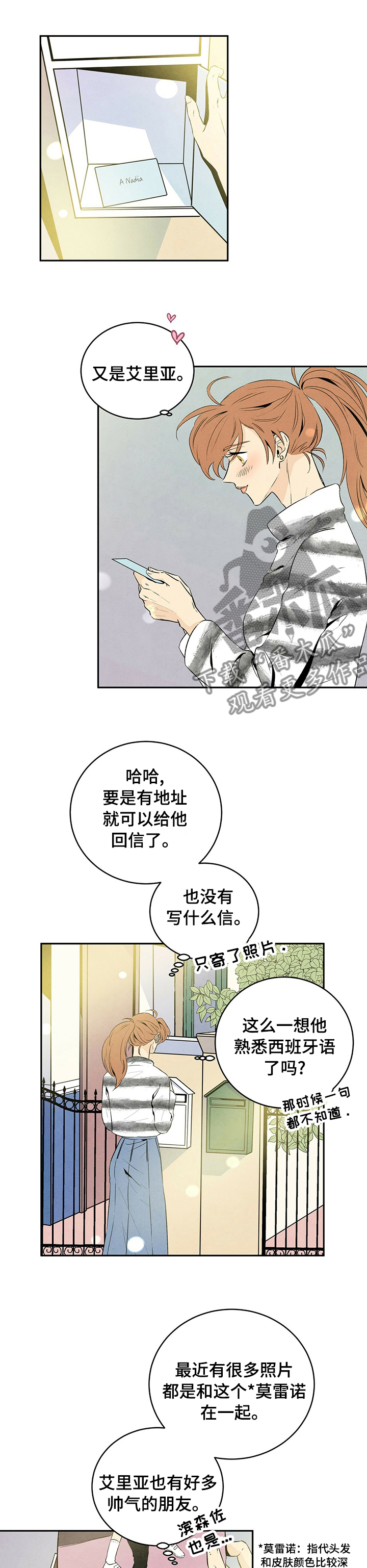 丹尼尔和谁在一起了漫画,第44话1图