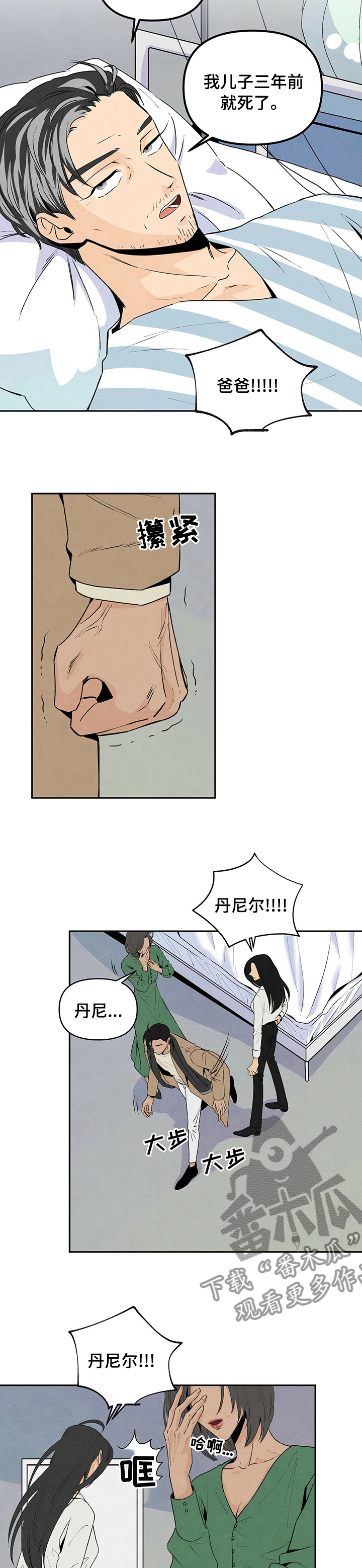 丹尼尔卡尼曼漫画,第66话1图