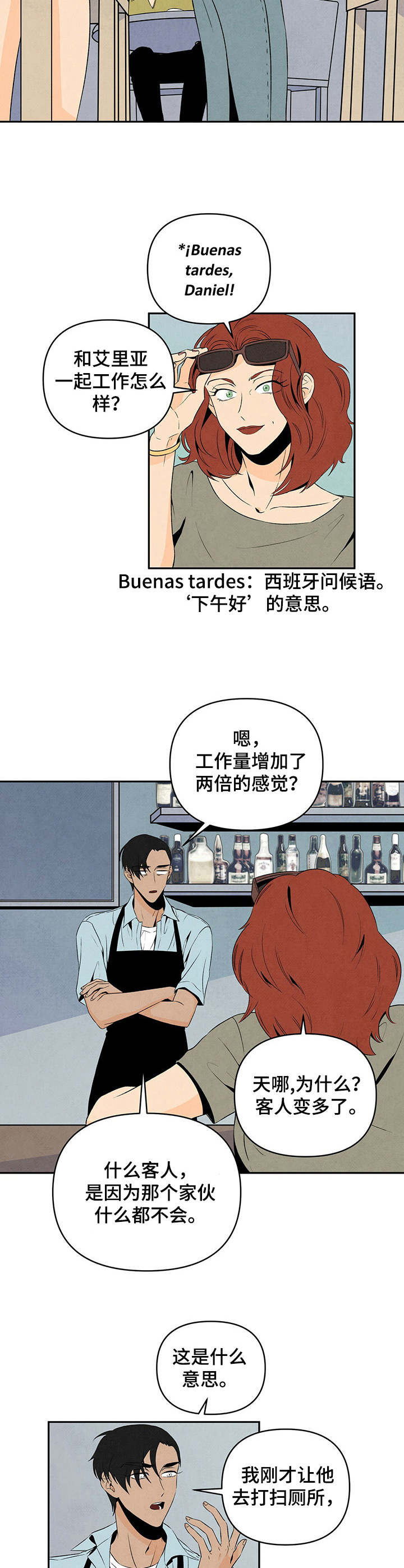 的士速递丹尼尔遭遇黑帮漫画,第9话1图