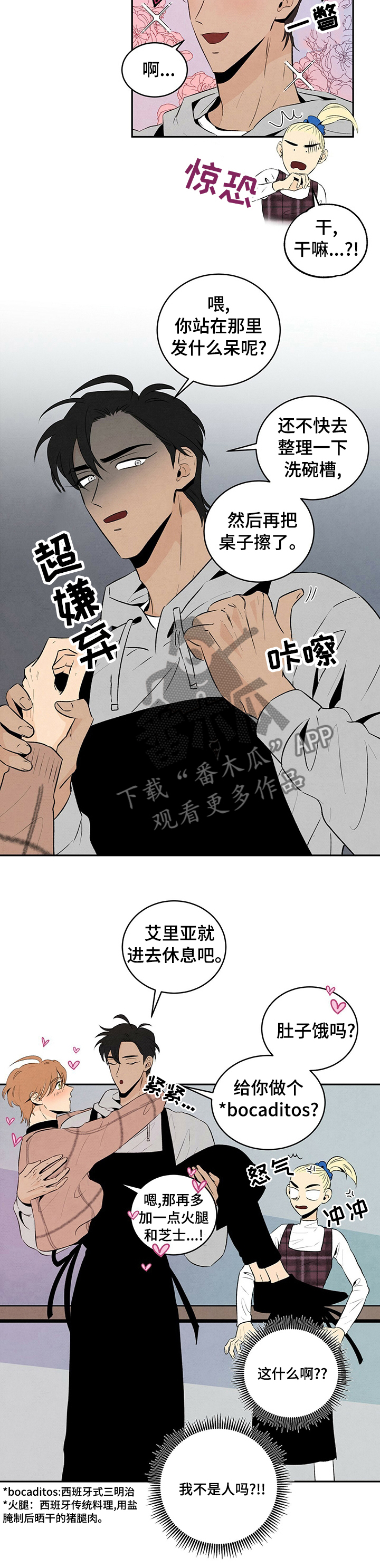 丹尼尔与黑帮漫画别名叫什么漫画,第43话1图