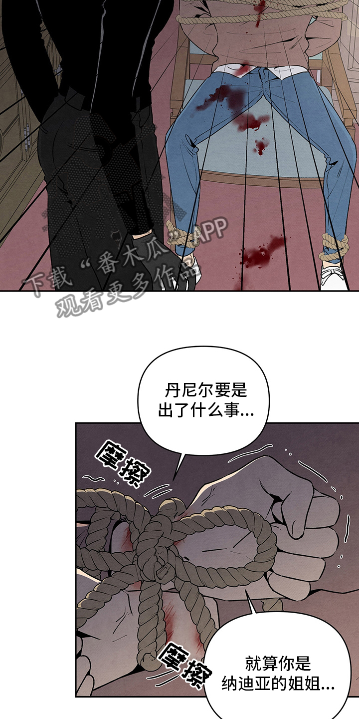 丹尼尔与德西舞蹈漫画,第91话2图