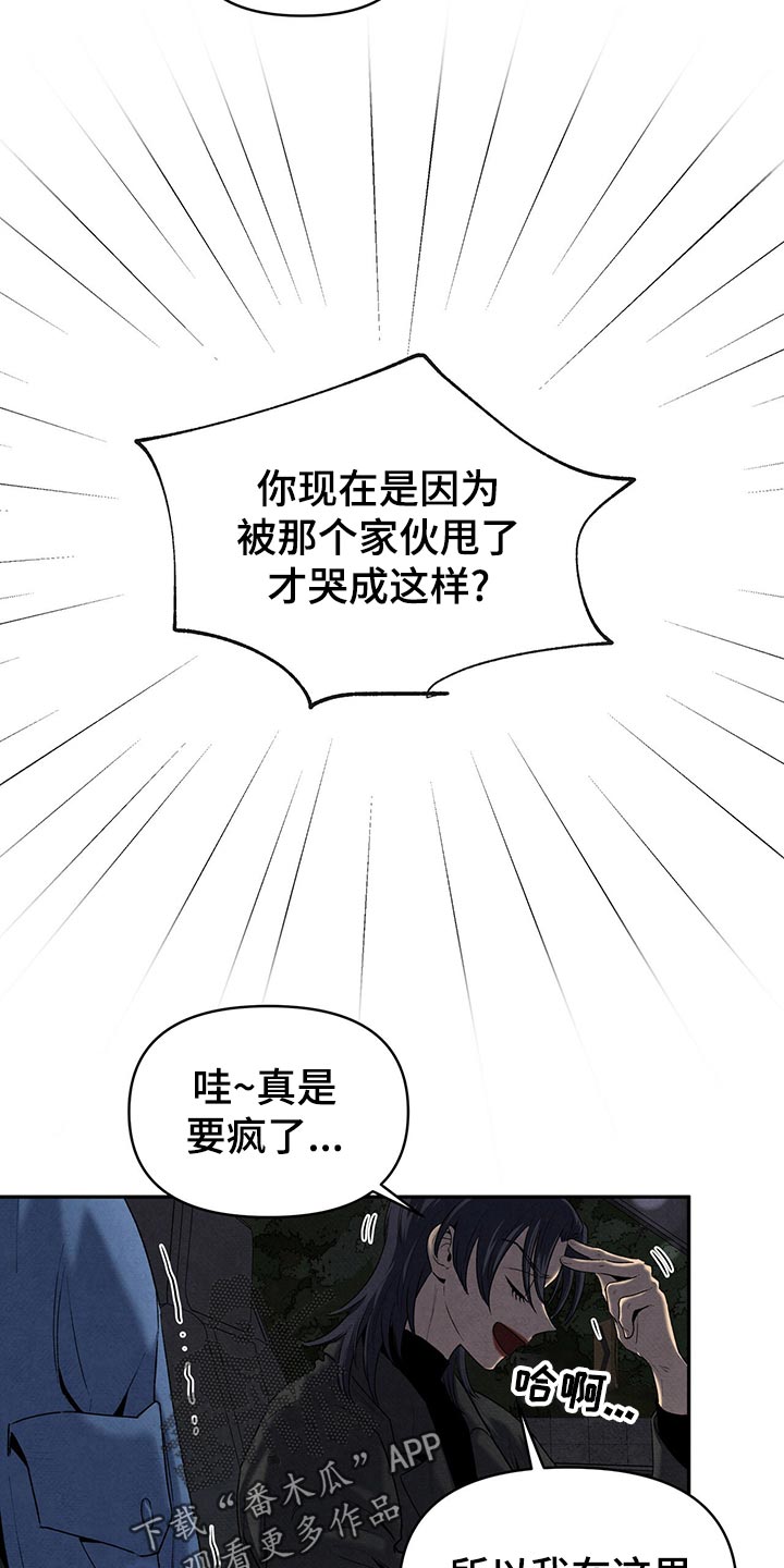 丹尼尔与黑帮的故事漫画,第117话1图