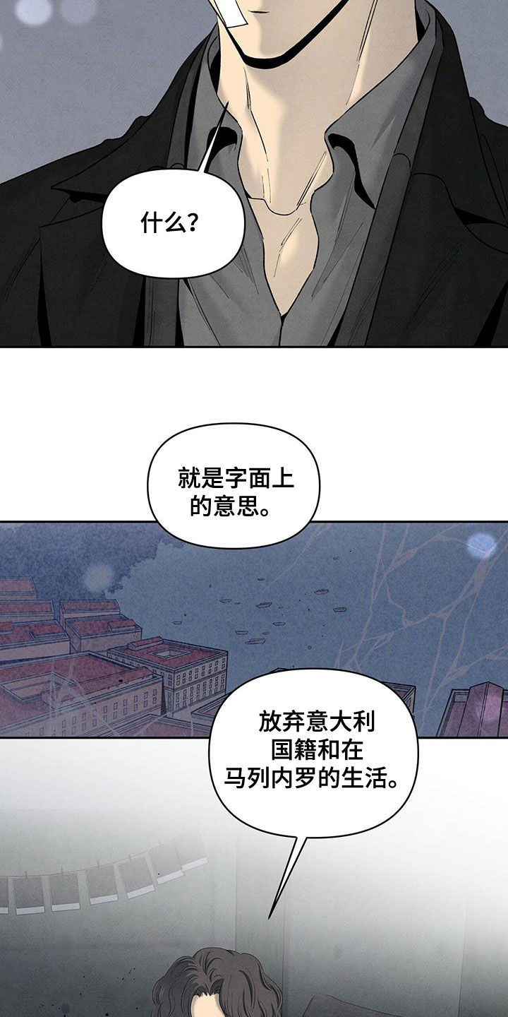 丹尼尔与韩墨池相认漫画,第135话2图