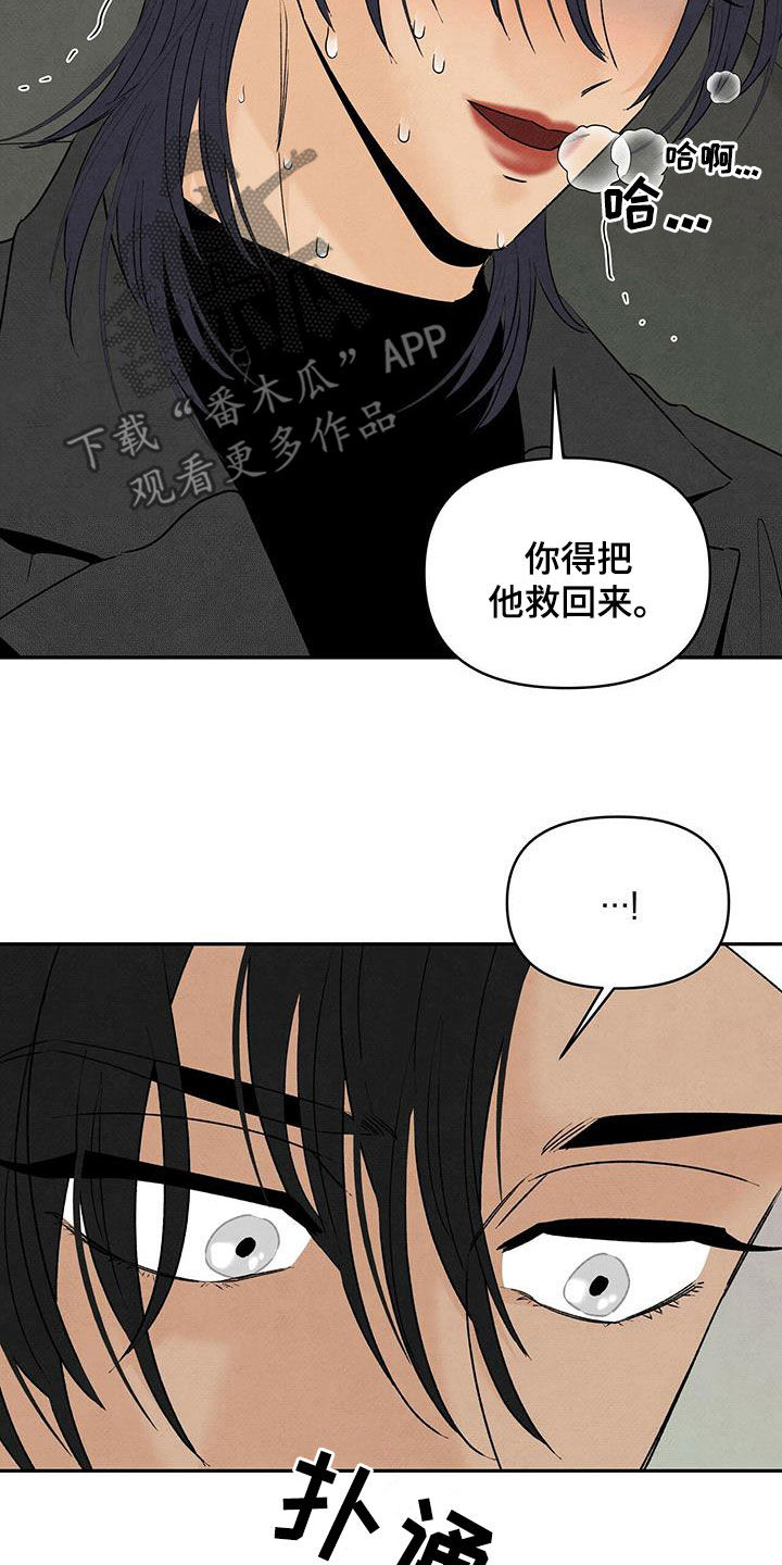 丹尼尔克雷格所有电影漫画,第133话2图