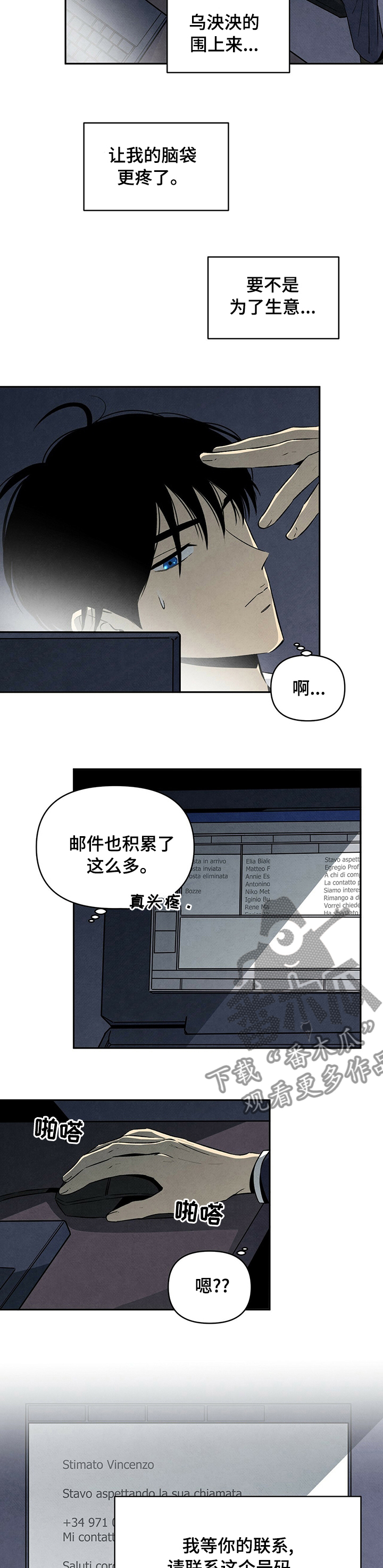 丹尼尔与黑帮漫画,第49话2图