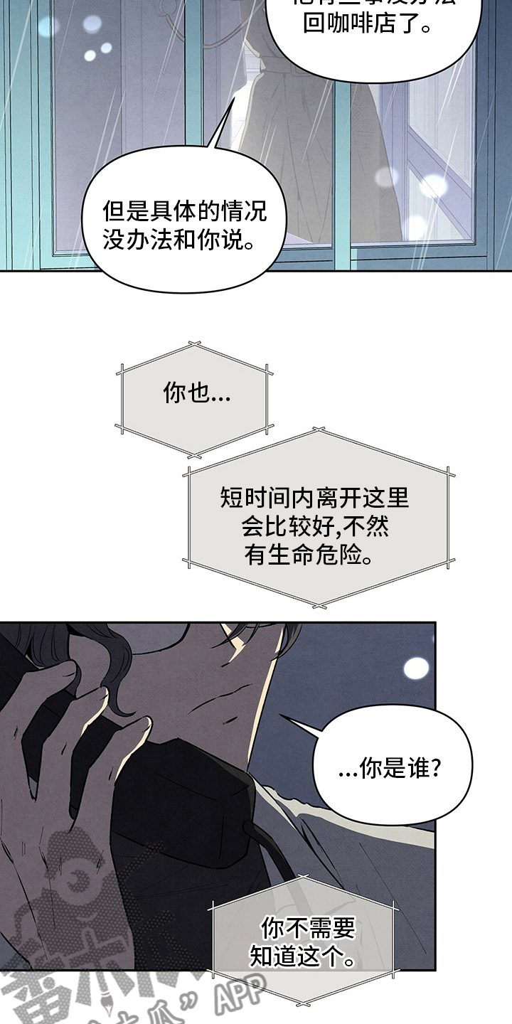 丹尼尔与黑帮漫画,第90话1图