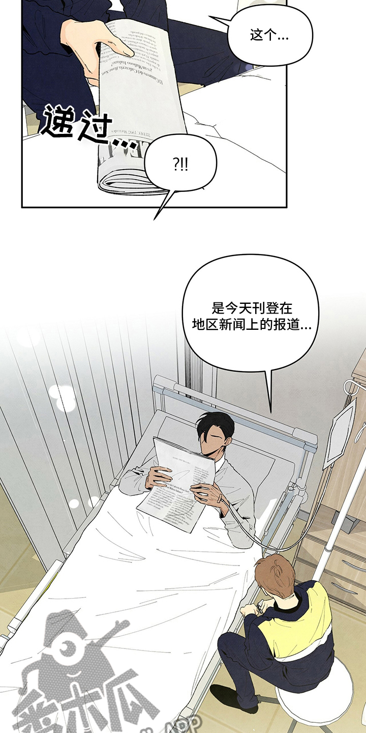 黑帮少爷爱上我丹尼尔漫画,第96话1图