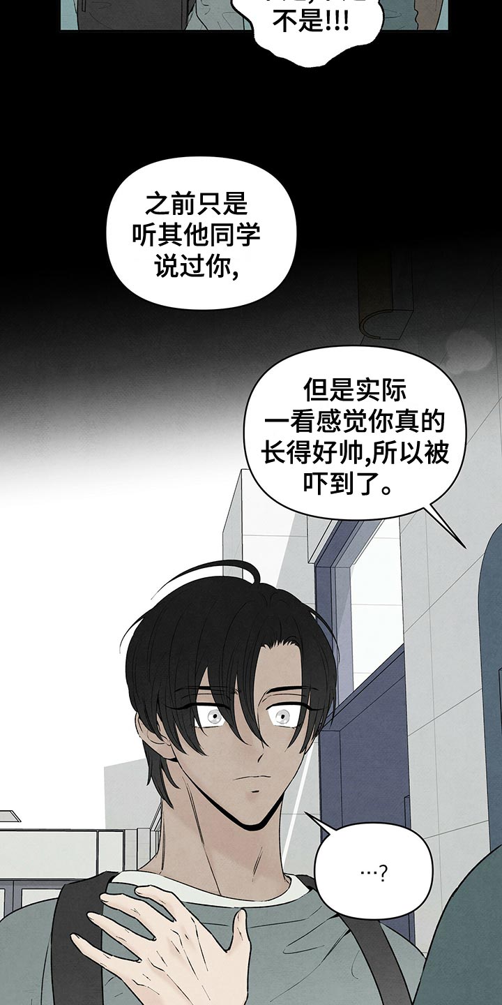 霸道黑帮老大爱上我丹尼尔漫画,第121话2图