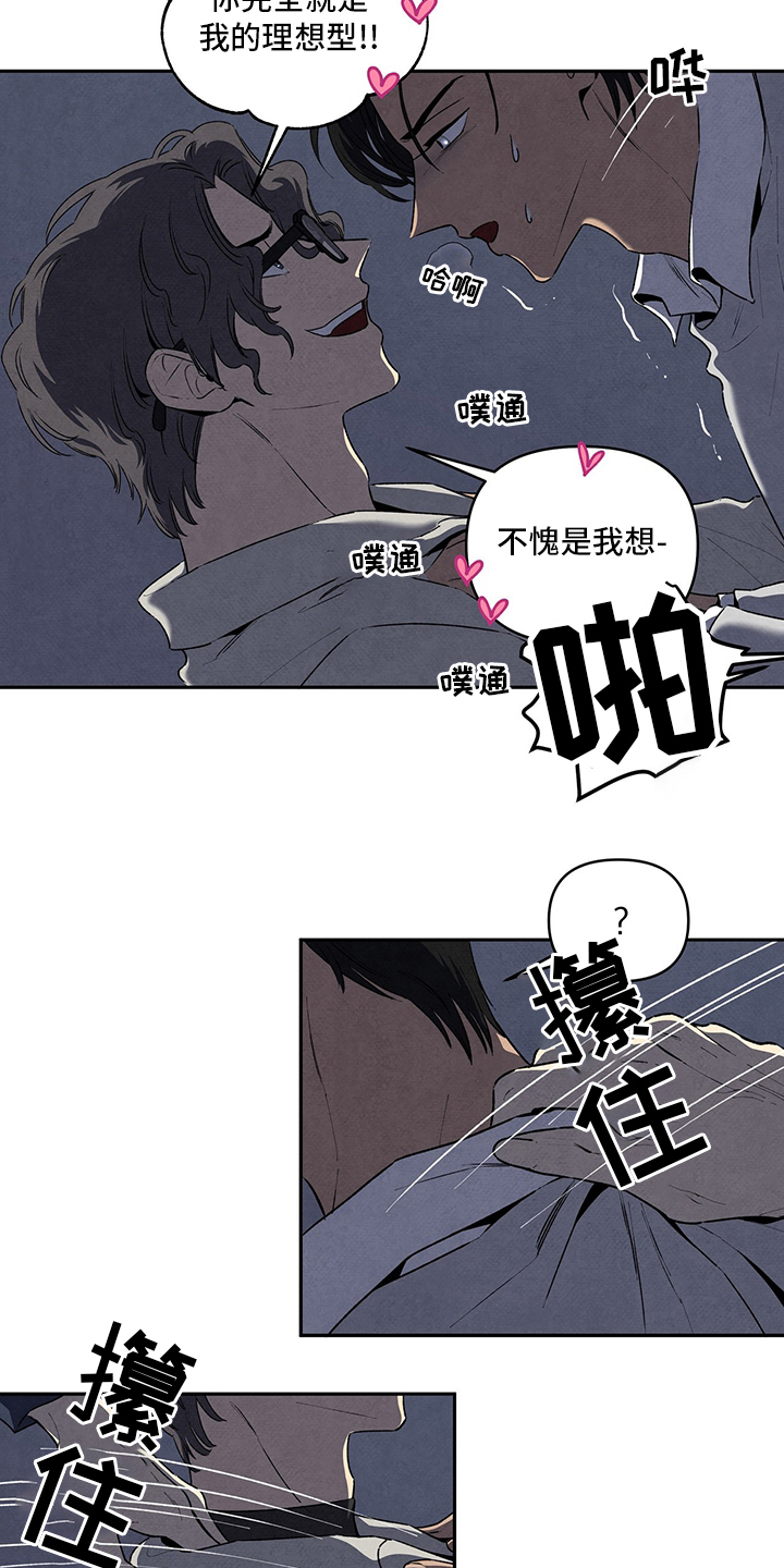 丹尼尔喝酒漫画,第82话1图