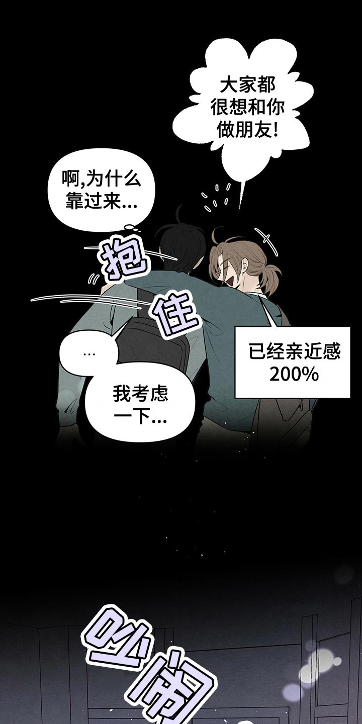 霸道黑帮老大爱上我丹尼尔漫画,第121话1图