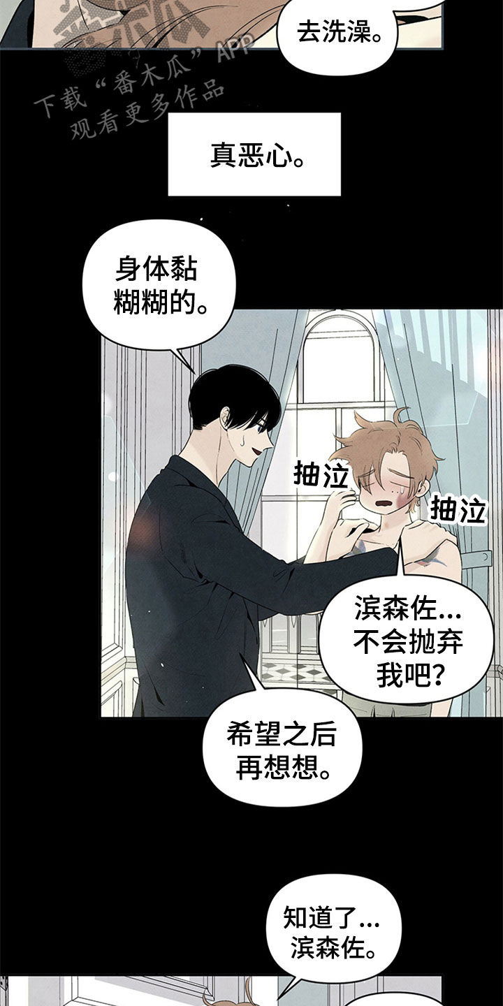 丹尼尔克雷格所有电影漫画,第107话1图