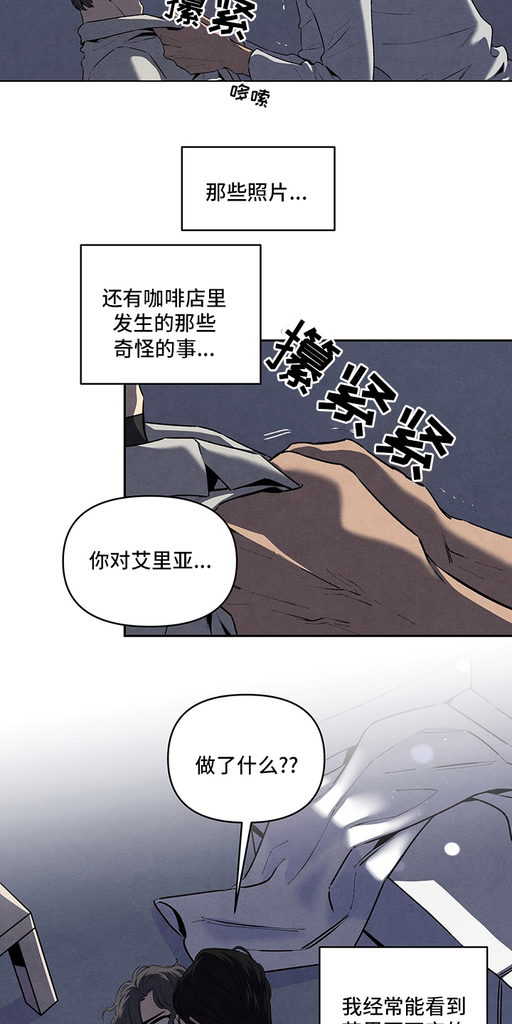 丹尼尔hechter漫画,第82话2图