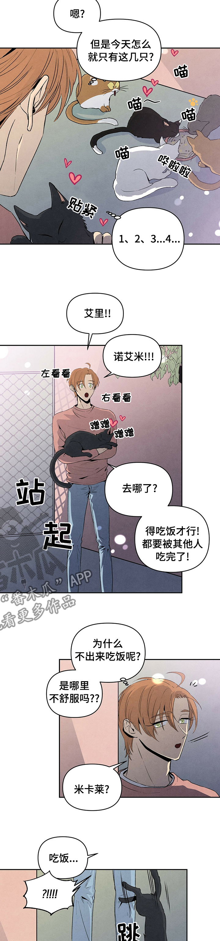 丹尼尔与黑帮的故事漫画,第67话1图