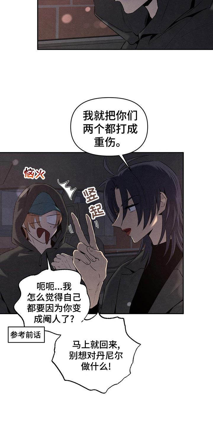 泰剧黑帮少爷爱上丹尼尔漫画,第110话1图