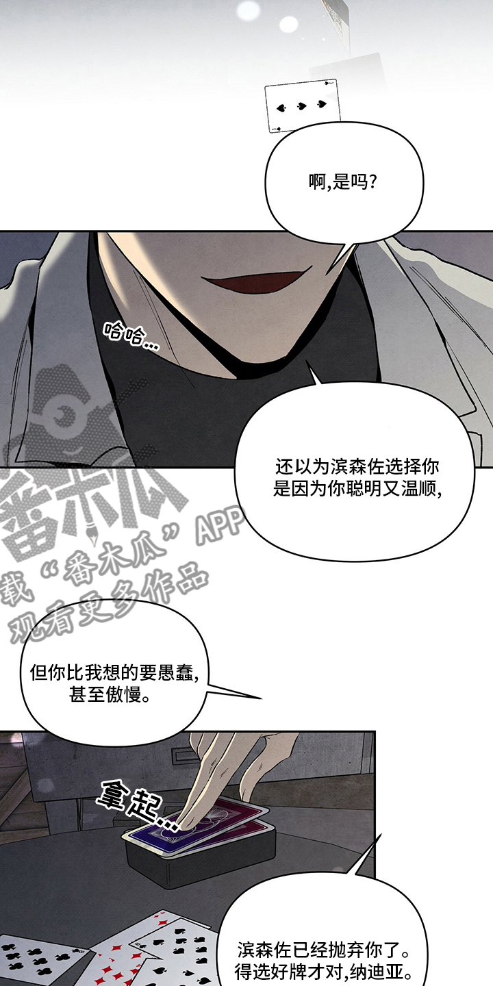 丹尼尔巴伦博伊姆漫画,第96话2图