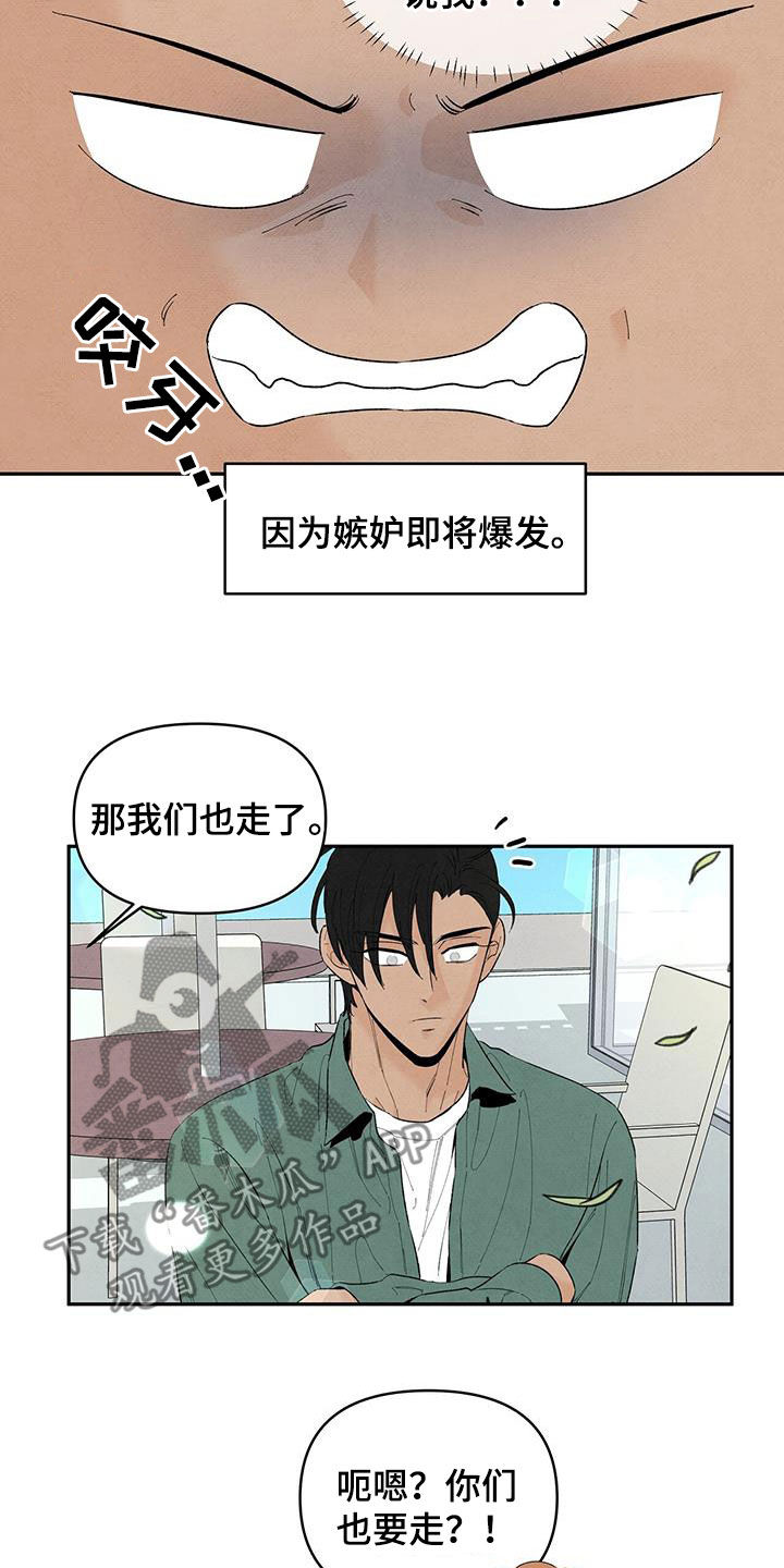 丹尼尔与黑帮漫画,第144话2图