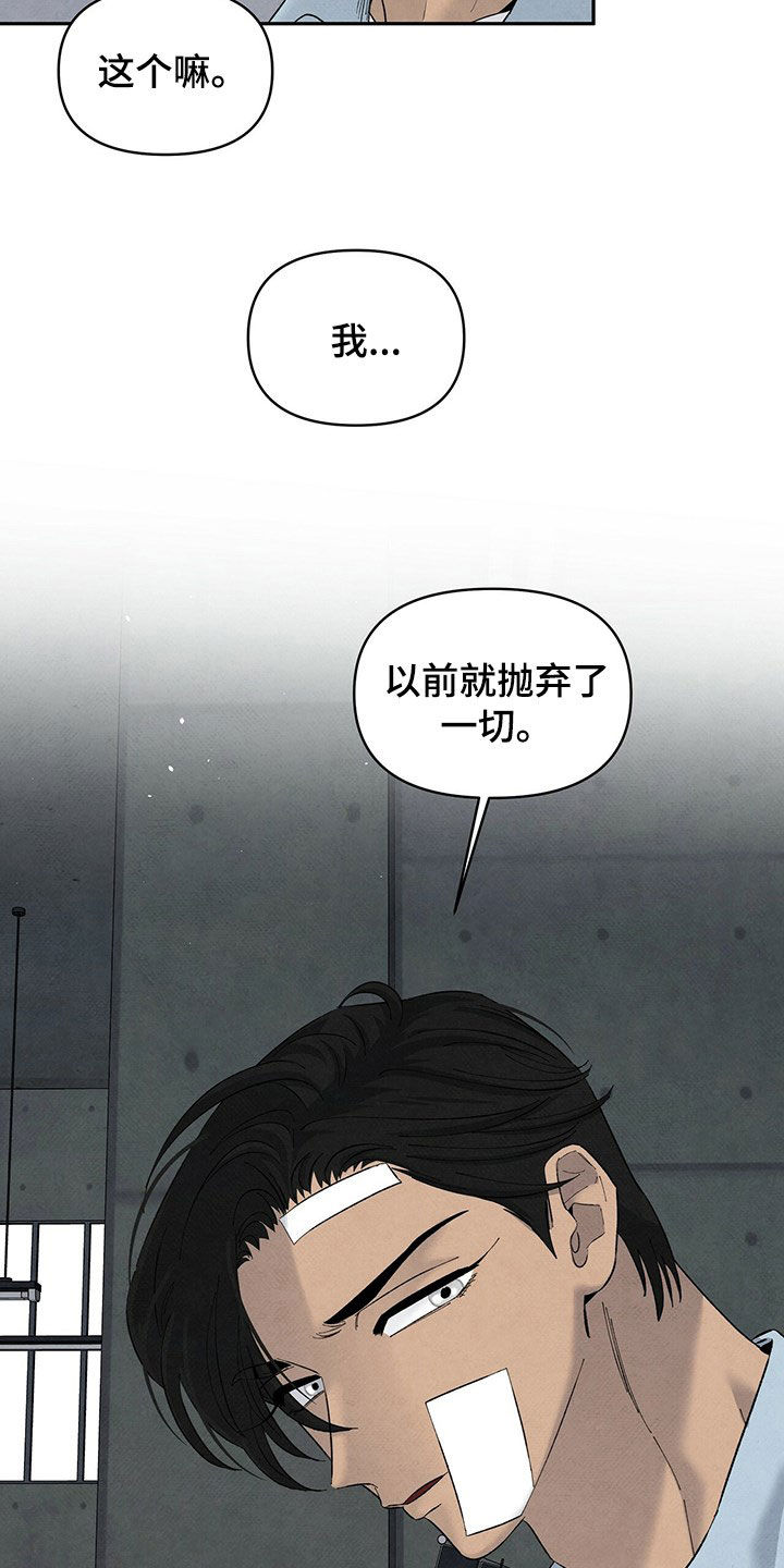 丹尼尔与黑帮的故事漫画,第137话1图