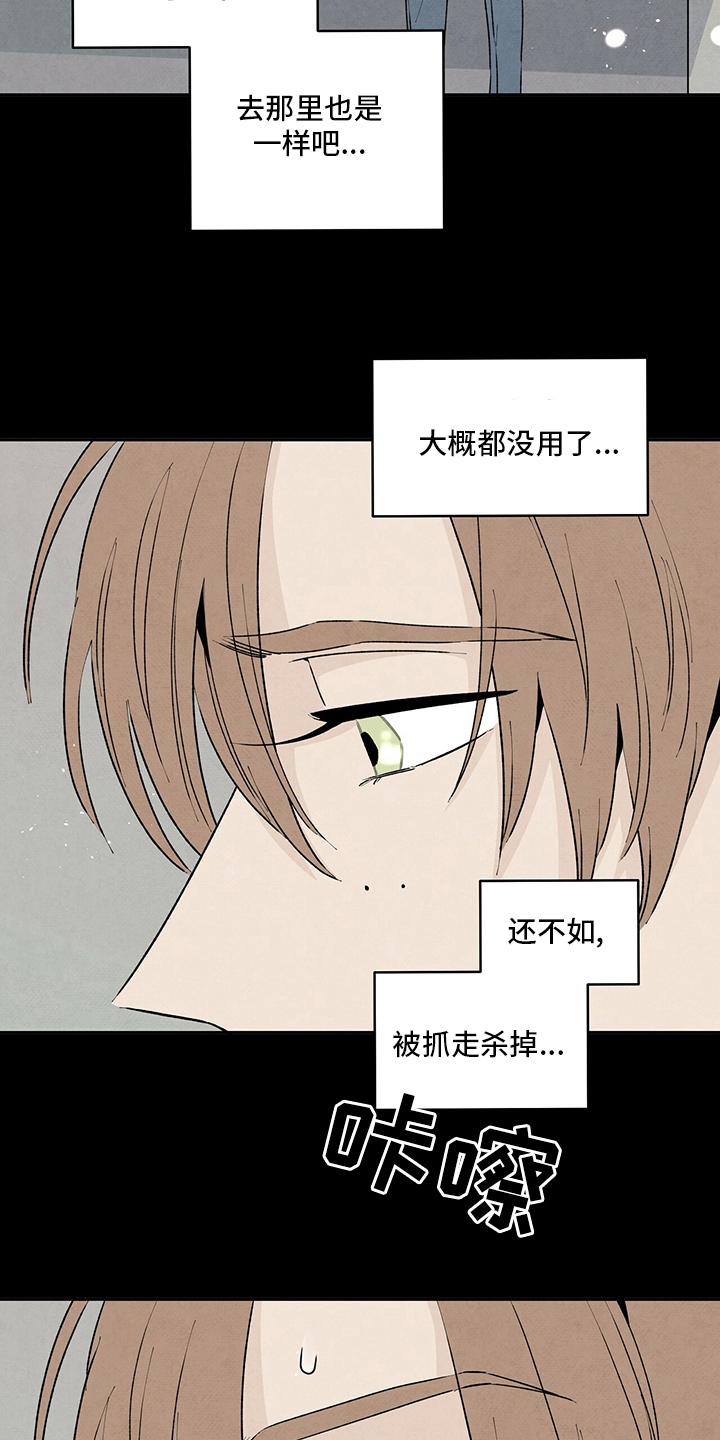 丹尼尔与艾玛有绯闻吗漫画,第76话2图