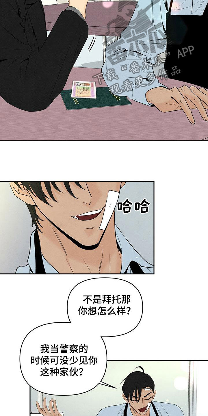 的士速递丹尼尔遭遇黑帮漫画,第129话1图