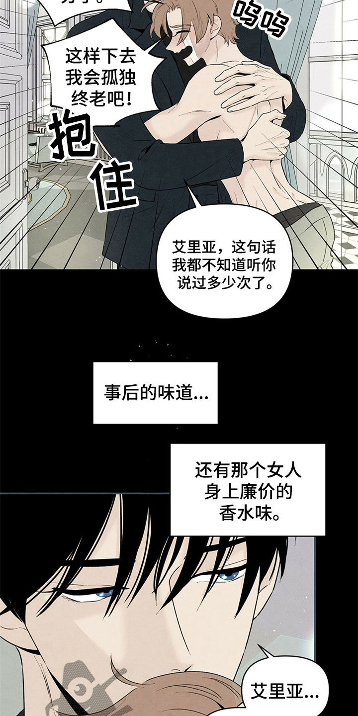 丹尼尔华盛顿漫画,第107话2图