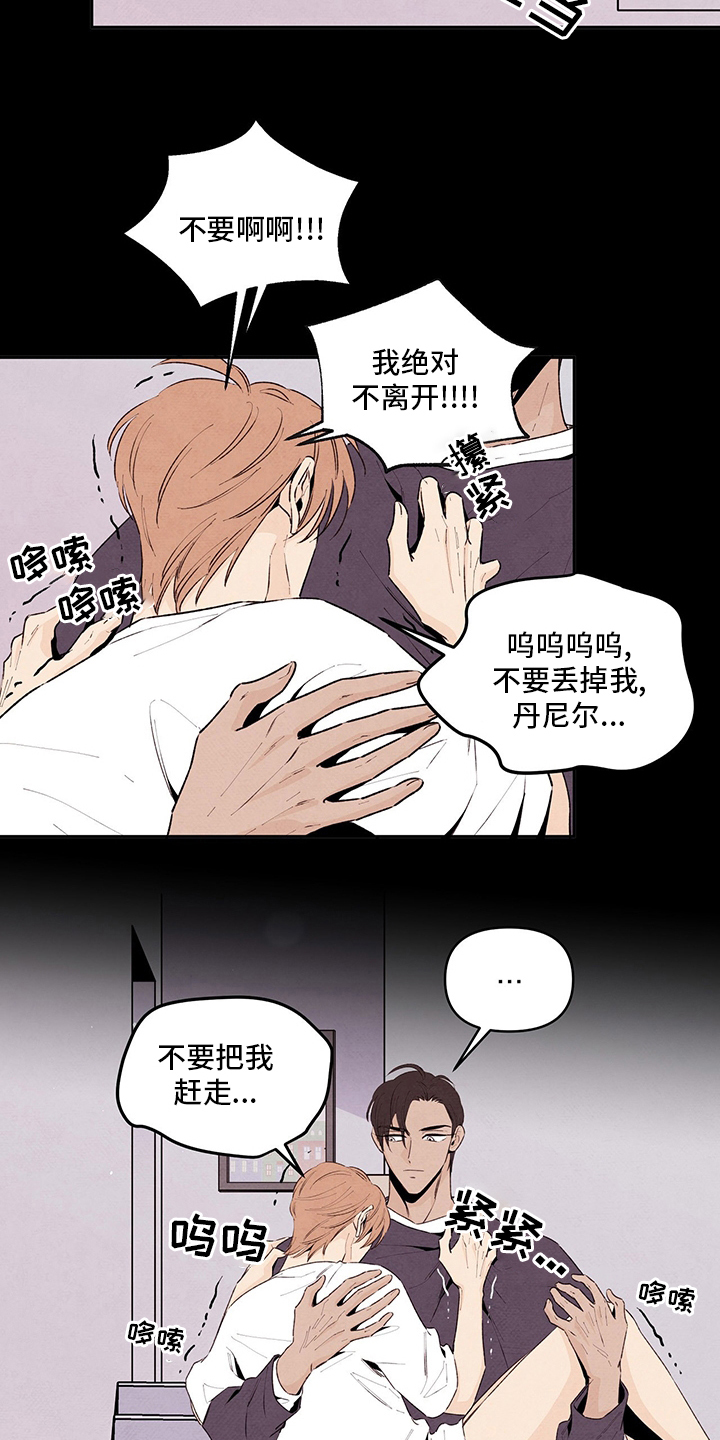 丹尼尔与黑帮漫画作者名漫画,第83话2图