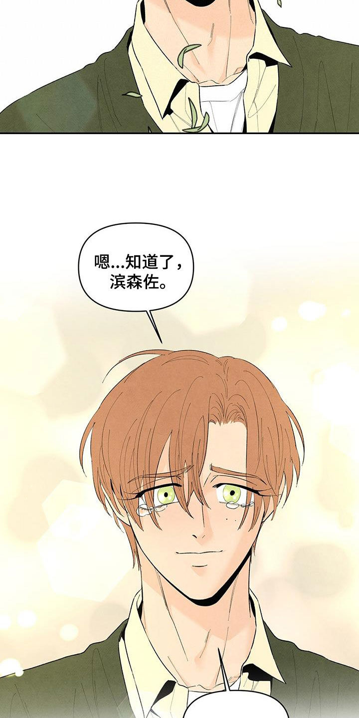 丹尼尔与黑帮漫画,第144话2图