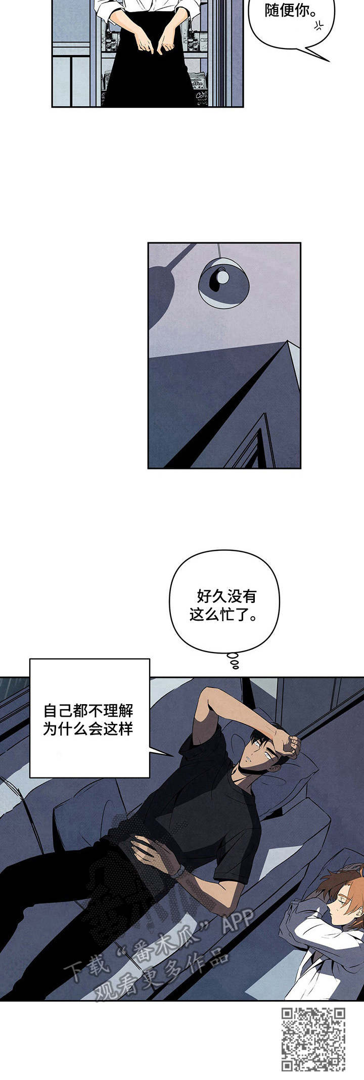 丹尼尔与黑帮漫画别名叫什么漫画,第4话2图