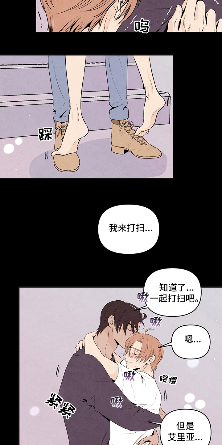 丹尼尔与黑帮漫画作者名漫画,第83话2图