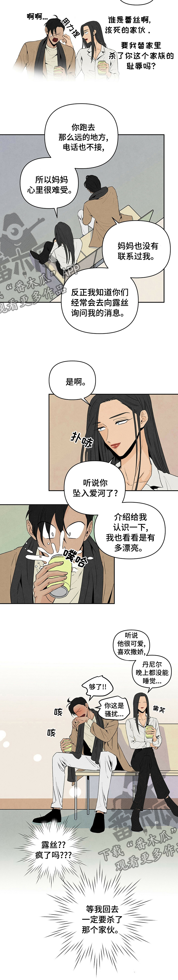 丹尼尔卡尼曼漫画,第66话2图