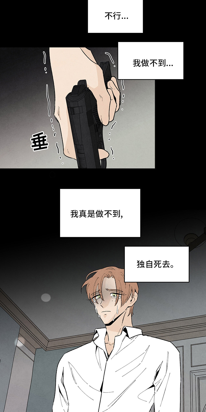 丹尼尔笛福简介漫画,第95话1图