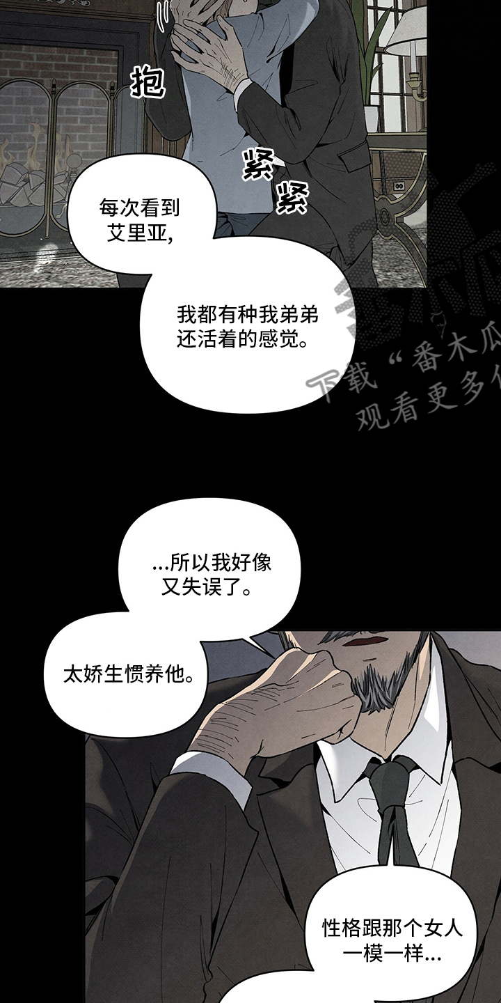 丹尼尔戴刘易斯美国黑帮漫画,第100话2图