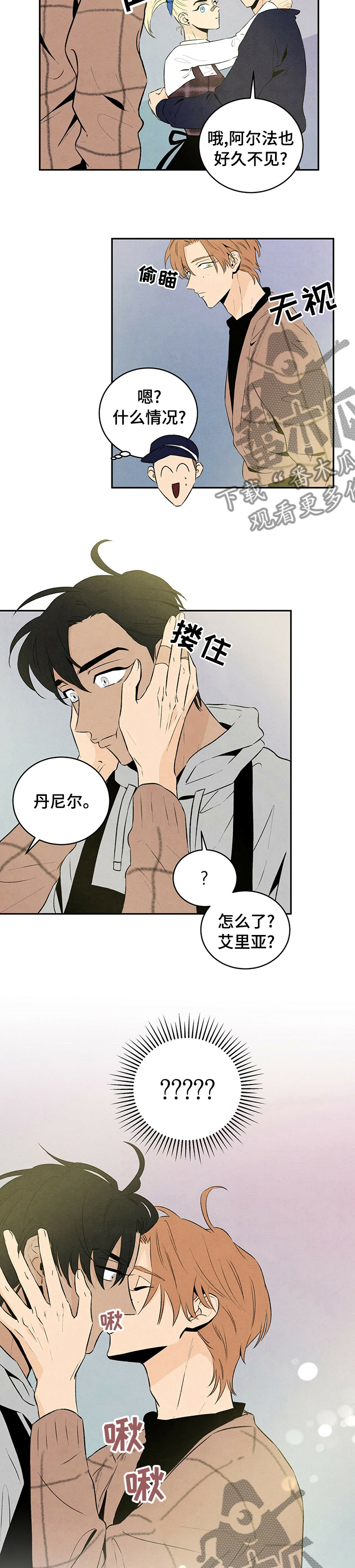 丹尼尔与安娜在线观看漫画,第45话2图