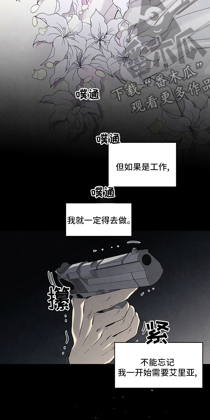 丹尼尔与黑帮漫画,第100话1图
