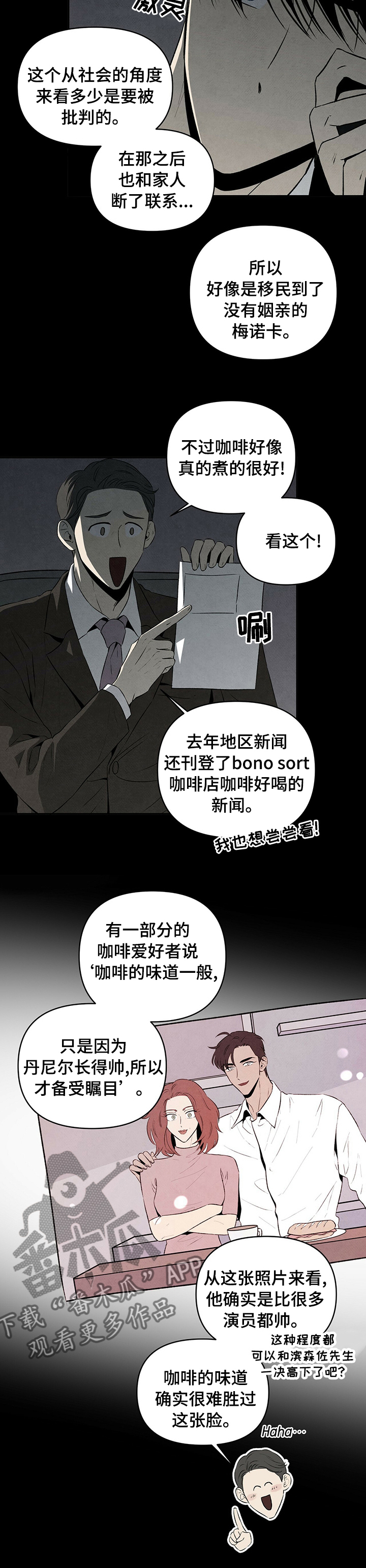 丹尼尔与黑帮漫画免费下拉式漫画,第54话2图