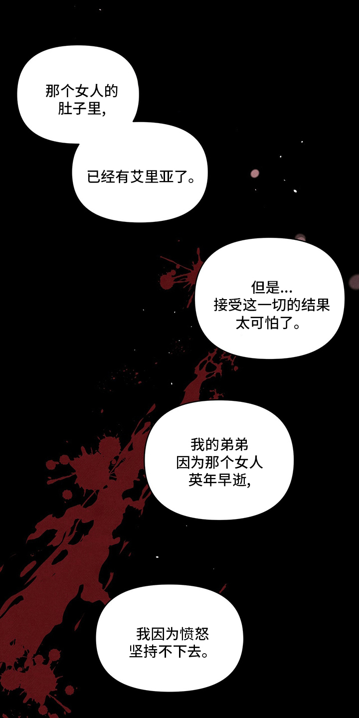 丹尼尔戴刘易斯美国黑帮漫画,第100话2图