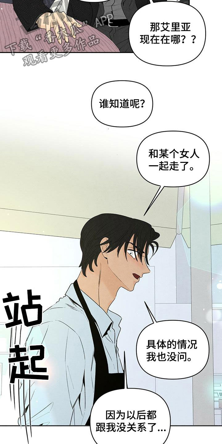 的士速递丹尼尔遭遇黑帮漫画,第129话1图