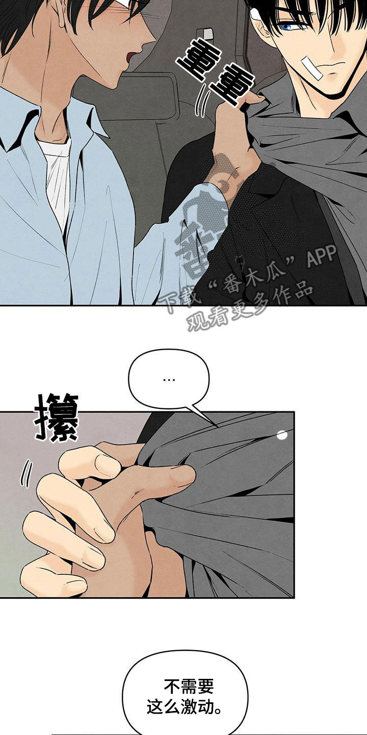 丹尼尔与黑帮漫画别名漫画,第130话1图