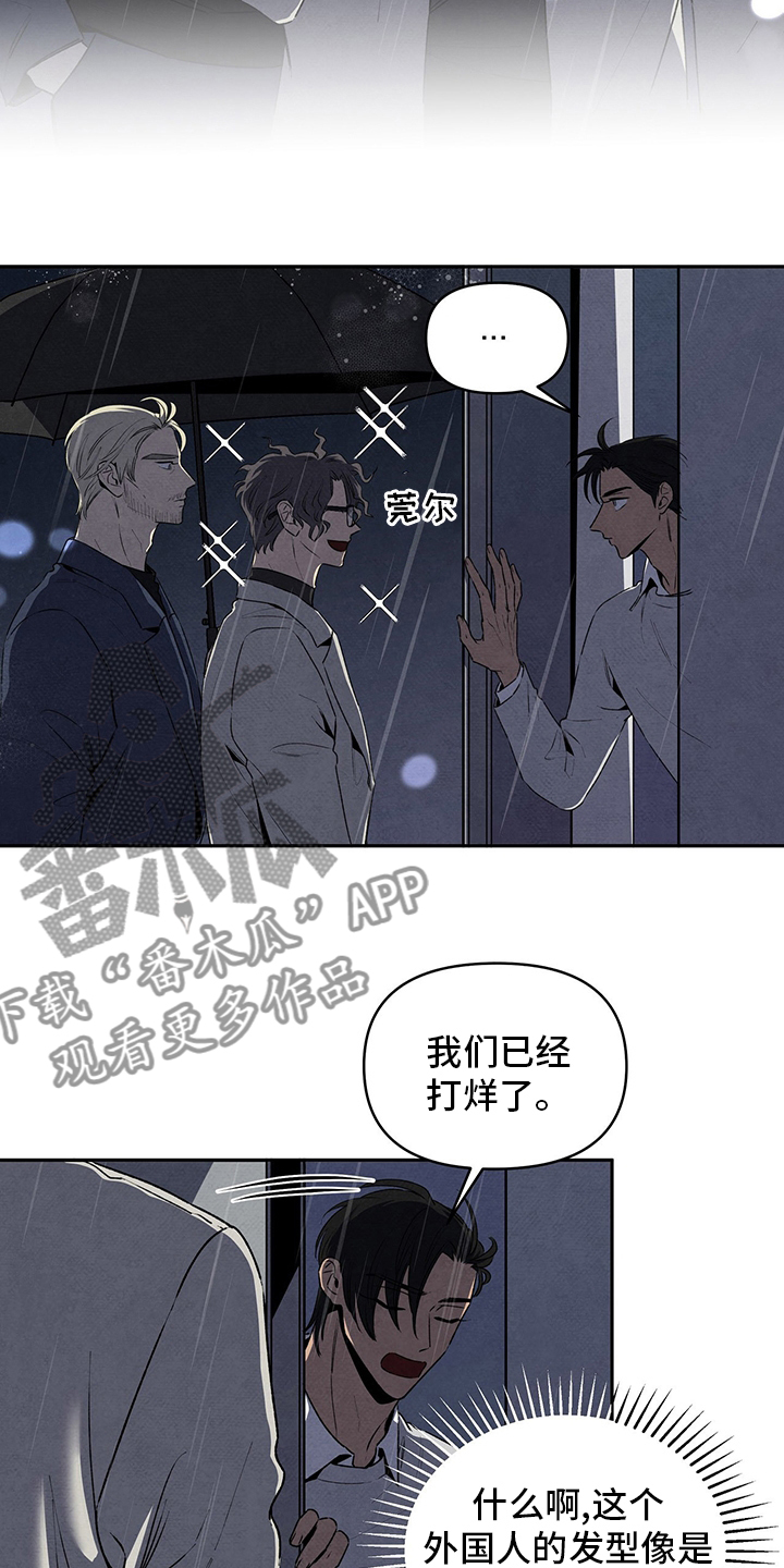 丹尼尔克雷格老婆漫画,第78话2图