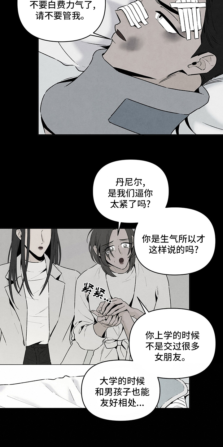丹尼尔与黑帮漫画,第80话2图