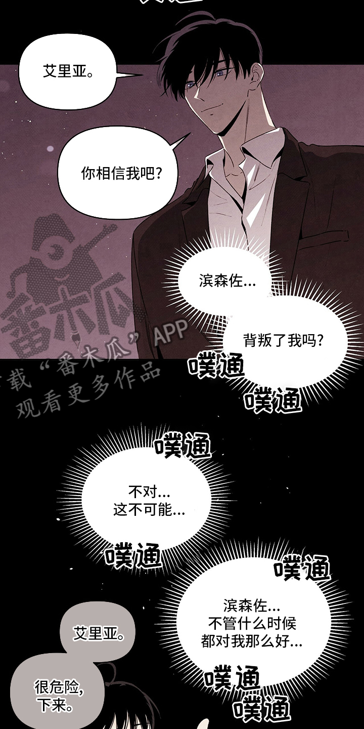 丹尼尔与黑帮漫画作者名漫画,第98话2图