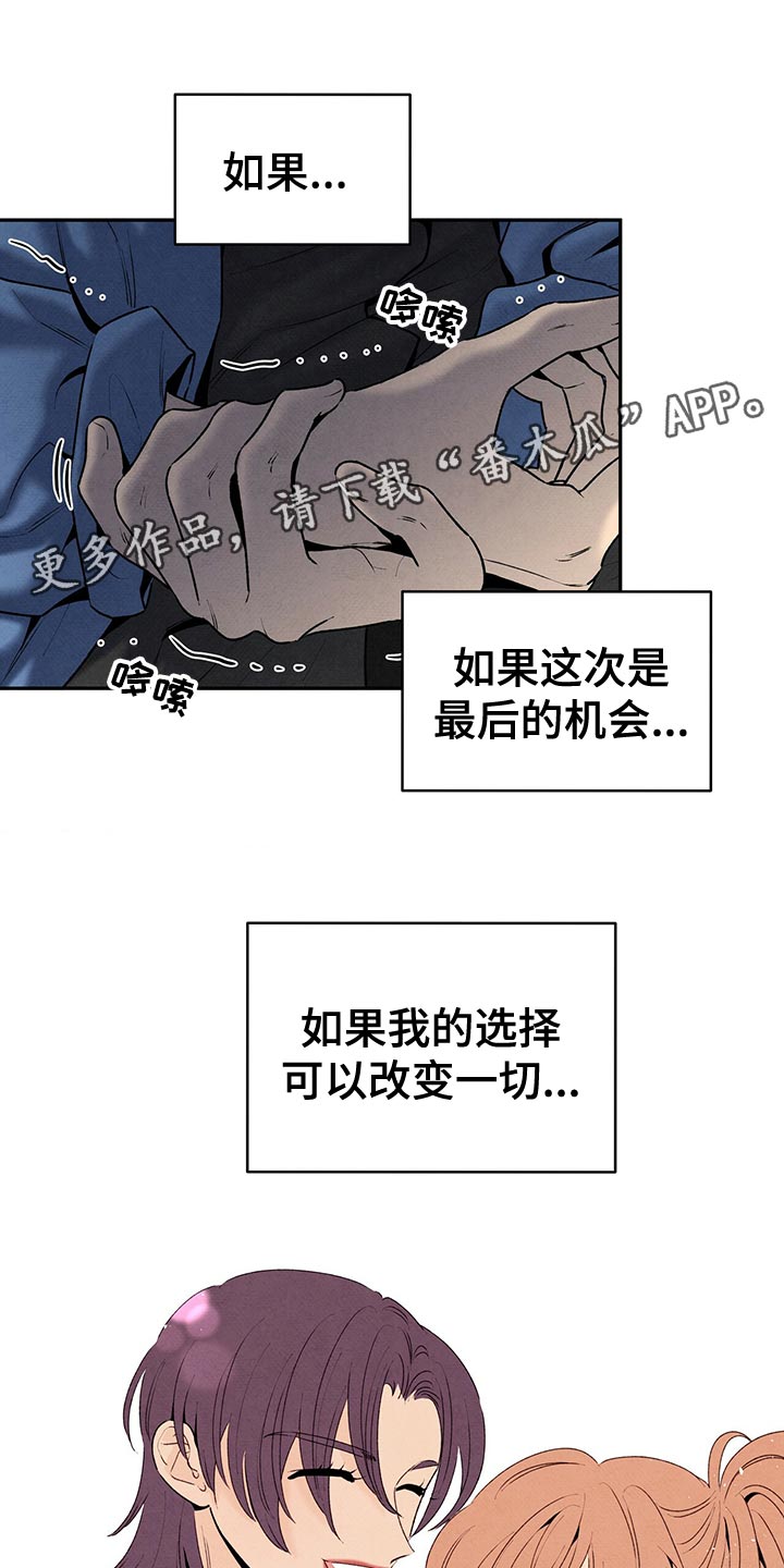 丹尼尔与艾玛沃森亲吻漫画,第119话1图