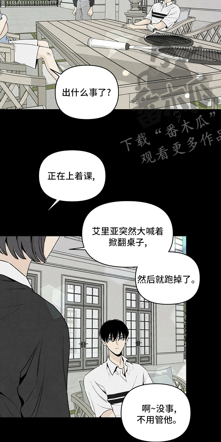 丹尼尔与安娜中文完整版漫画,第101话2图